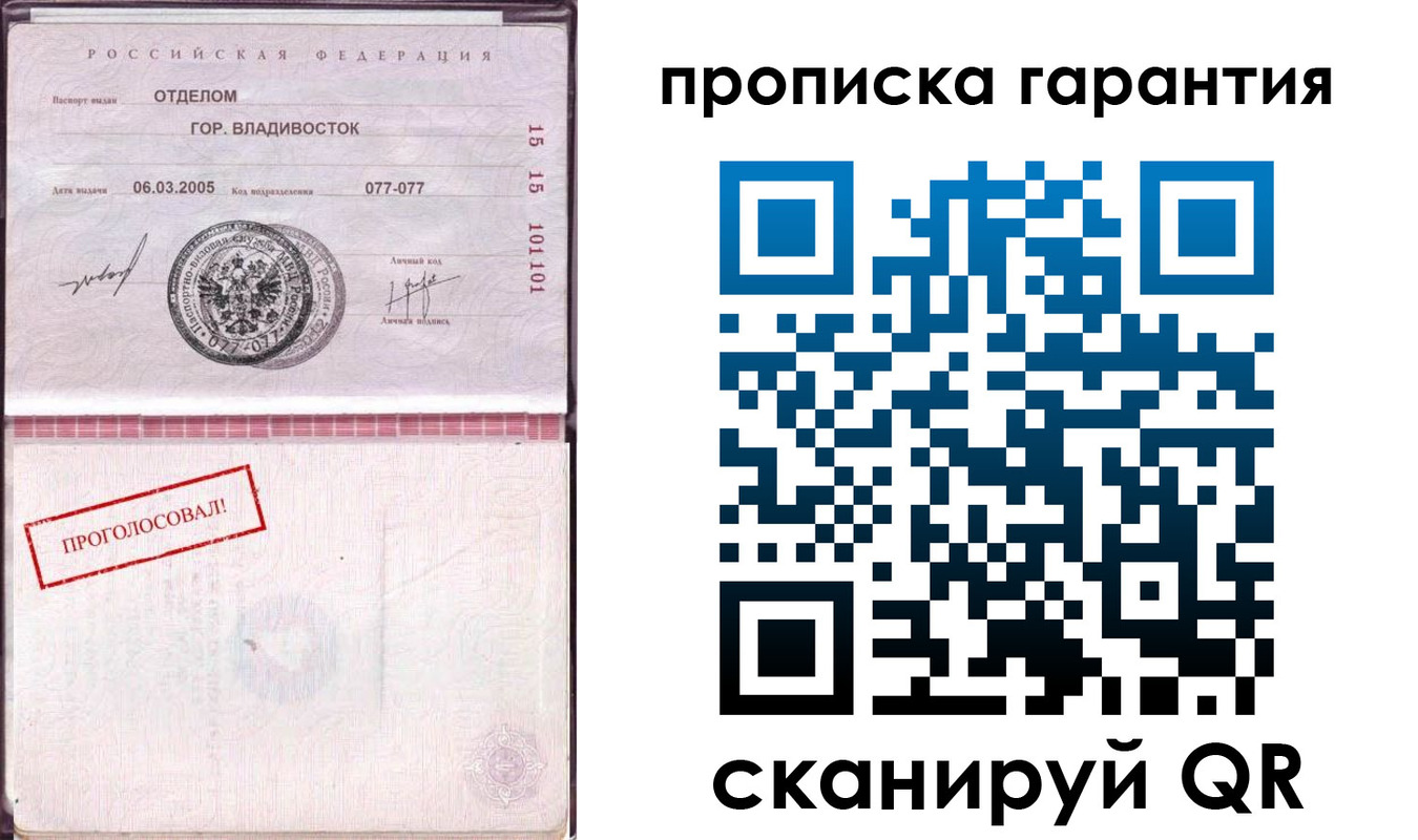 временная прописка в Ковылкино