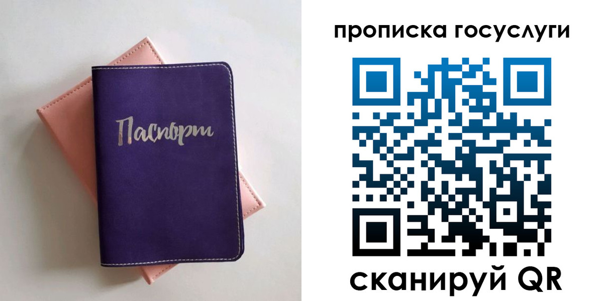 прописка для школы в Ковылкино