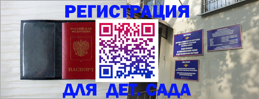 прописка регистрация в Ковылкино