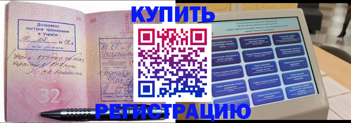 временная регистрация адрес в Ковылкино