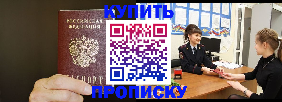 пропишу в квартире в Ковылкино