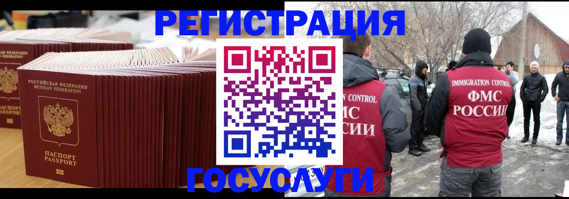 прописка 2025 в Ковылкино