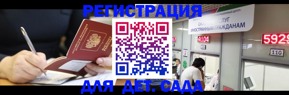 прописка гарантия в Ковылкино