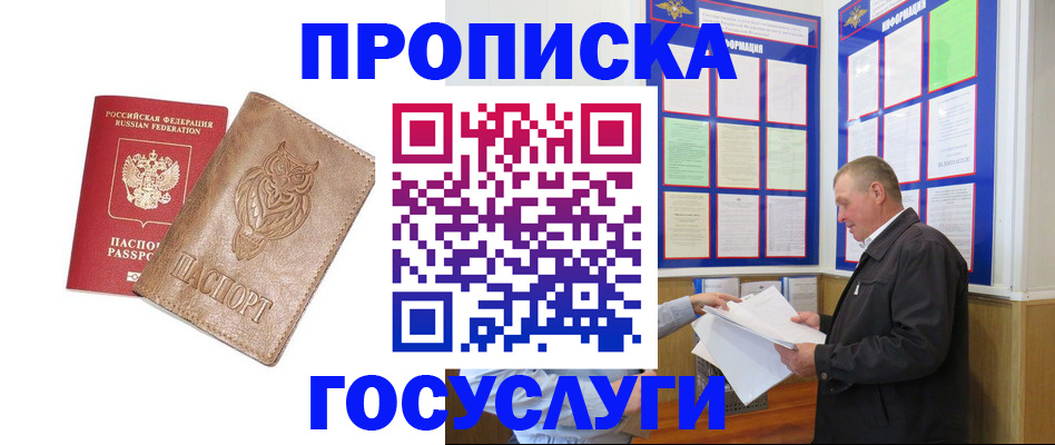 временная регистрация адрес в Ковылкино