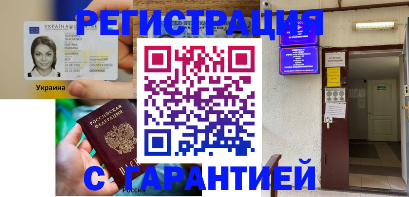 где прописаться в Ковылкино