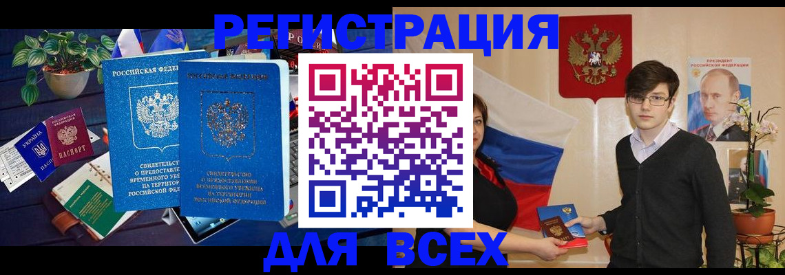 временная регистрация собственник в Ковылкино